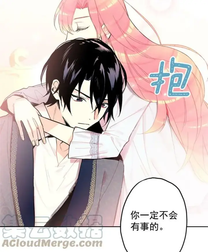 漫画《恶女保命计划》8.打仗第52张图