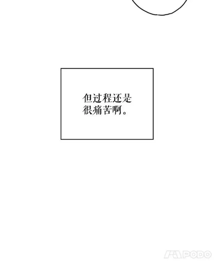 漫画《恶女保命计划》8.打仗第53张图