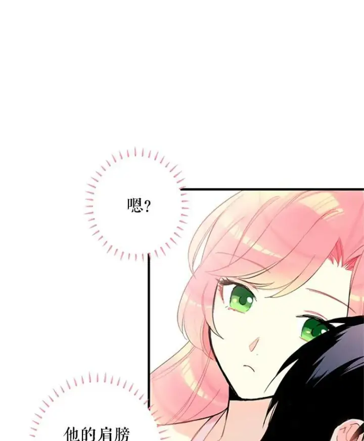 漫画《恶女保命计划》8.打仗第54张图