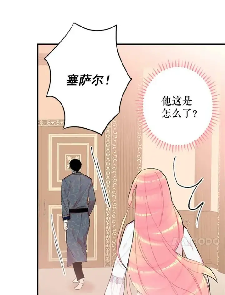 漫画《恶女保命计划》8.打仗第59张图