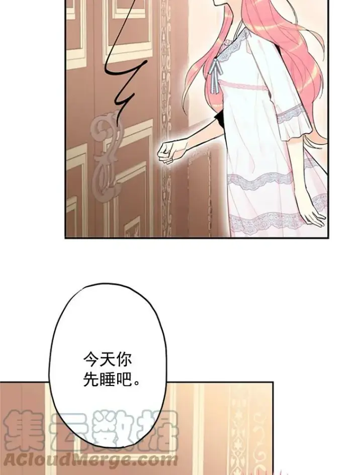漫画《恶女保命计划》8.打仗第61张图