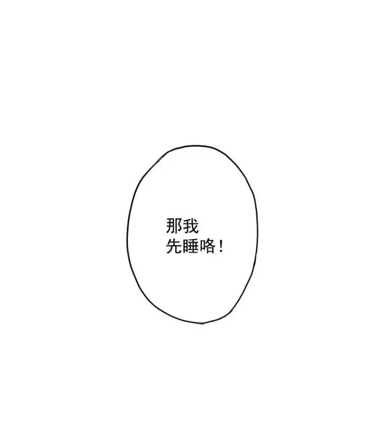 漫画《恶女保命计划》8.打仗第65张图
