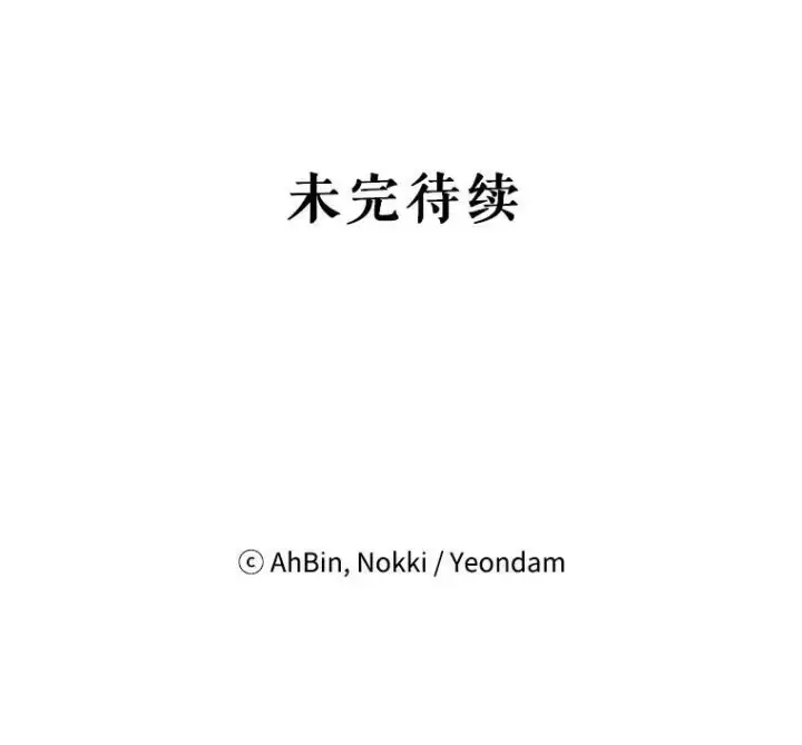 漫画《恶女保命计划》8.打仗第71张图