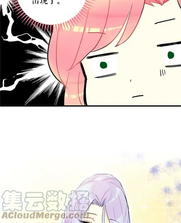 漫画《恶女保命计划》8.打仗第73张图