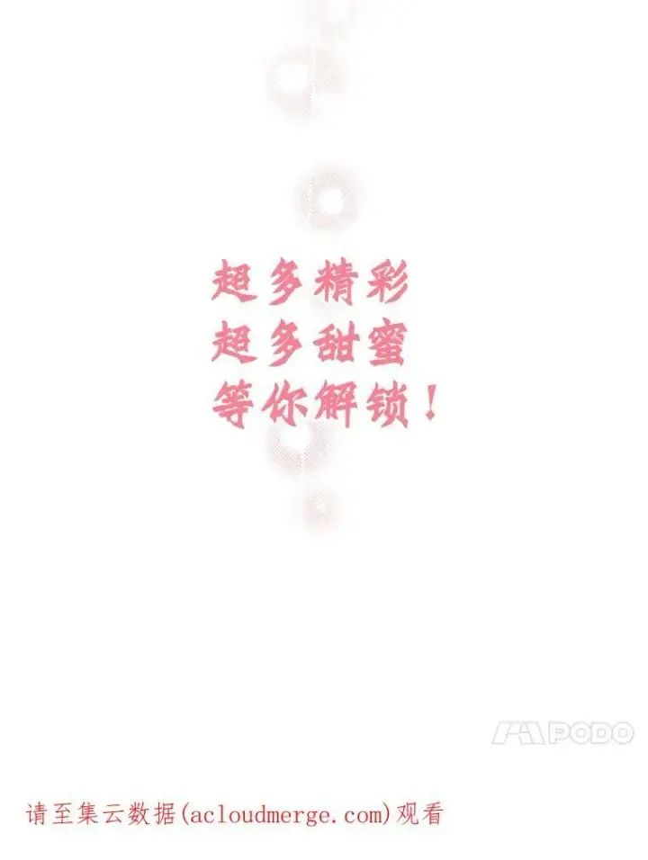 漫画《恶女保命计划》8.打仗第80张图