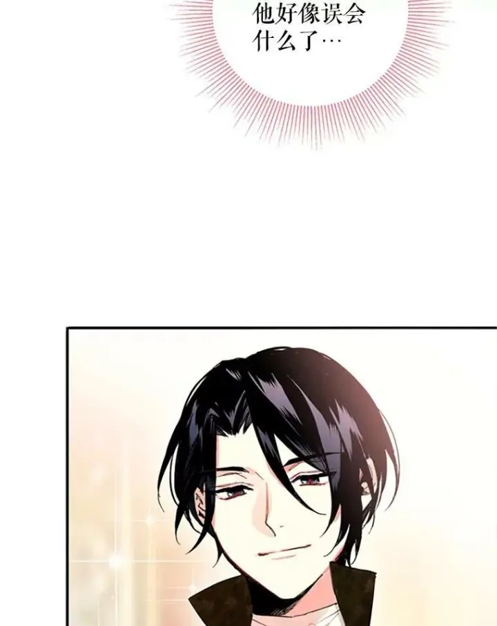 漫画《恶女保命计划》10.约定第12张图