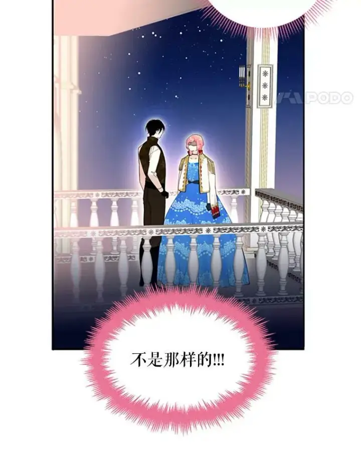 漫画《恶女保命计划》10.约定第14张图