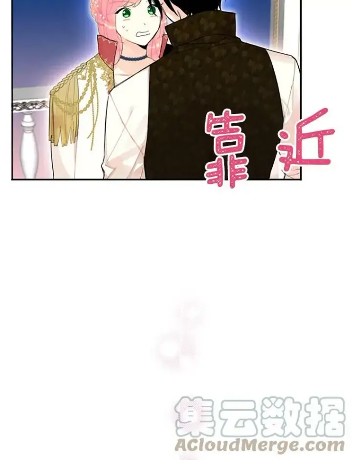 漫画《恶女保命计划》10.约定第16张图