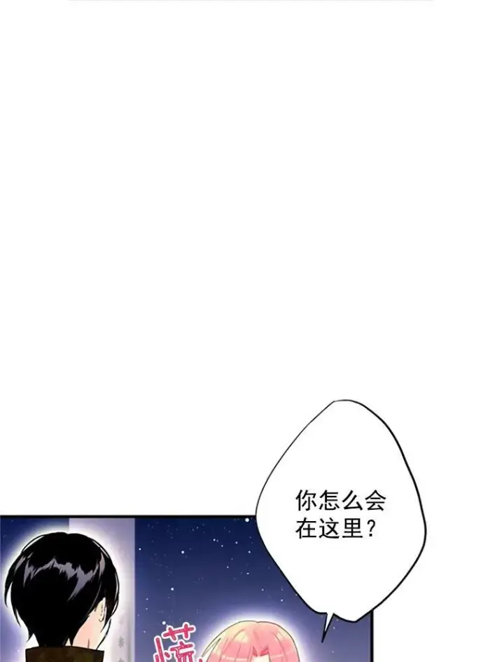 漫画《恶女保命计划》10.约定第2张图