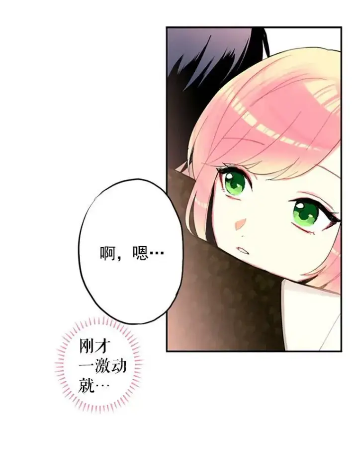 漫画《恶女保命计划》10.约定第21张图