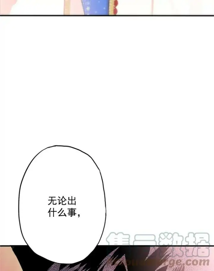 漫画《恶女保命计划》10.约定第25张图