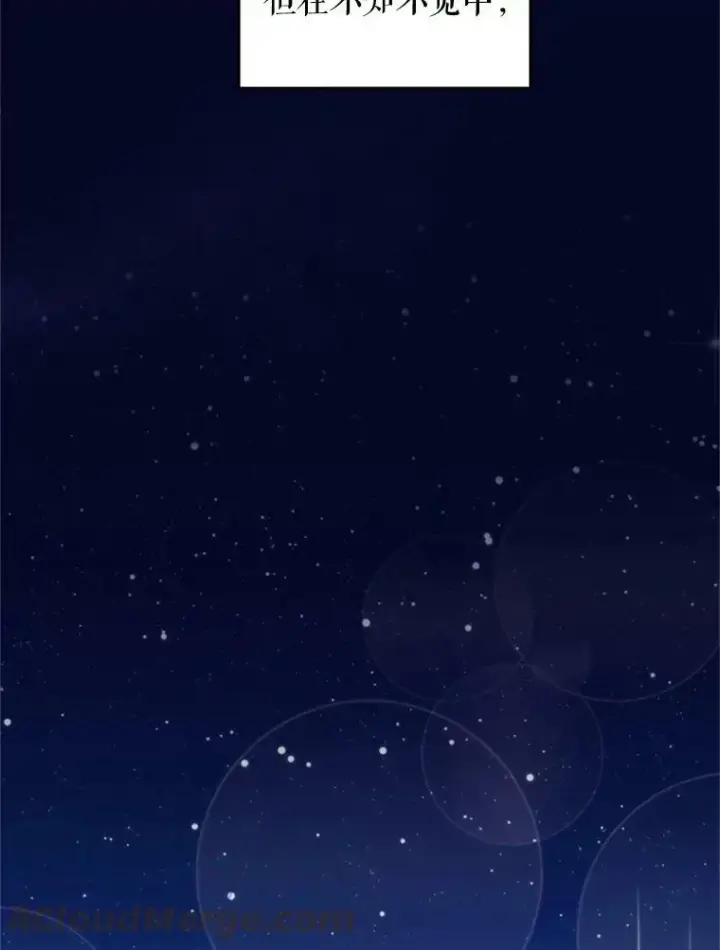 漫画《恶女保命计划》10.约定第31张图