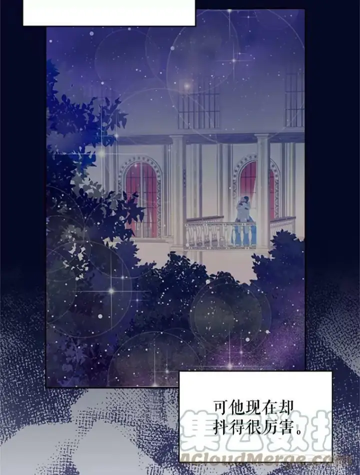 漫画《恶女保命计划》10.约定第34张图