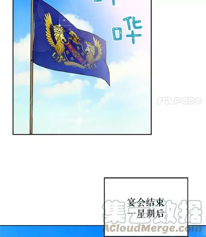 漫画《恶女保命计划》10.约定第37张图