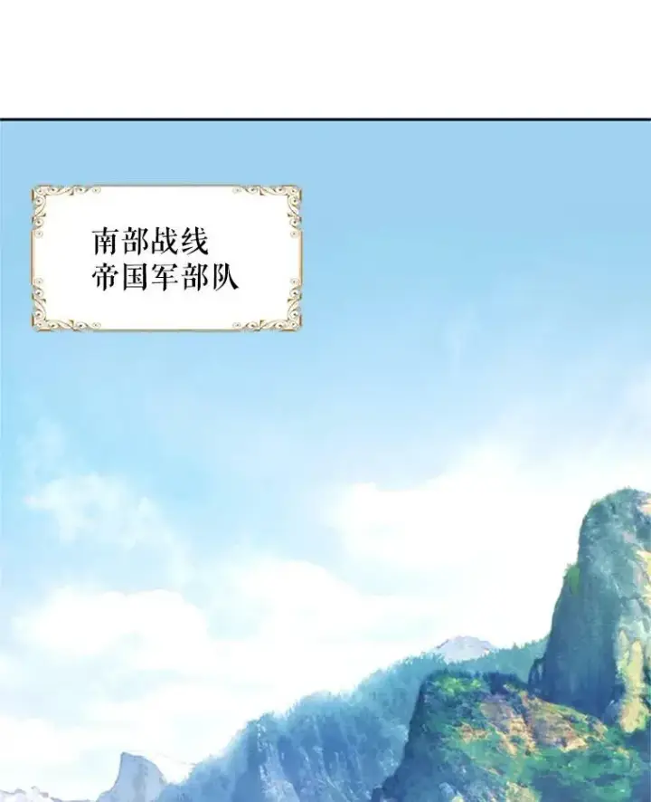漫画《恶女保命计划》10.约定第54张图