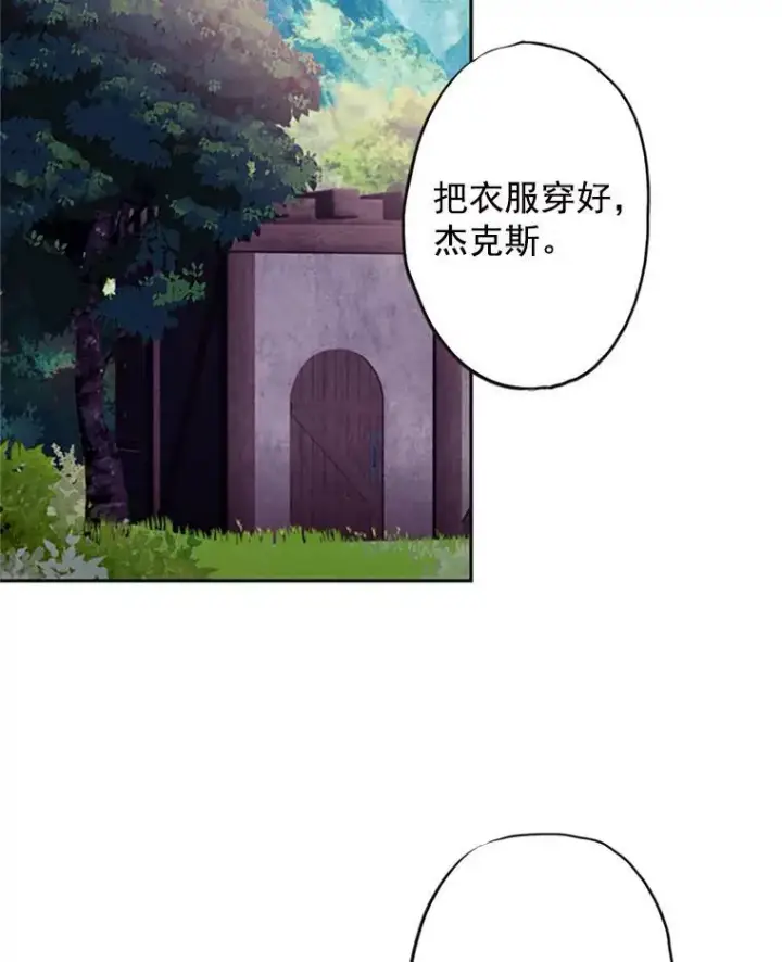 漫画《恶女保命计划》10.约定第56张图