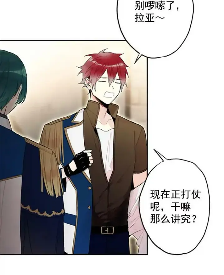 漫画《恶女保命计划》10.约定第57张图