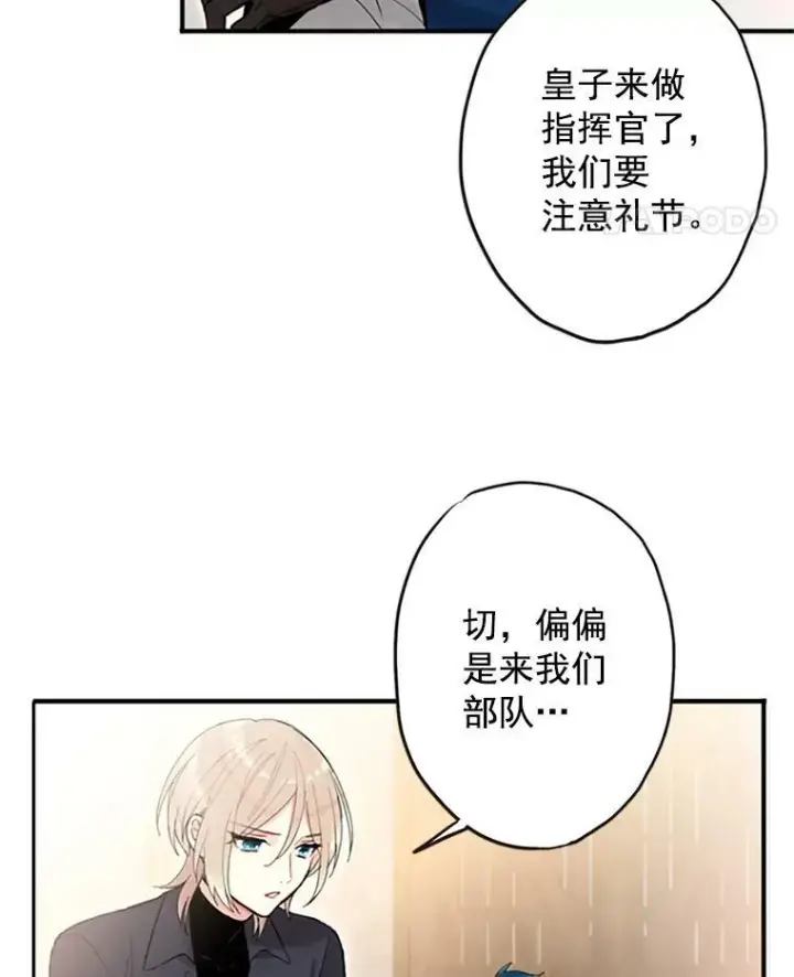 漫画《恶女保命计划》10.约定第59张图