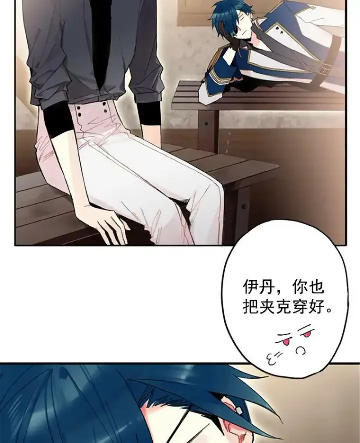 漫画《恶女保命计划》10.约定第60张图