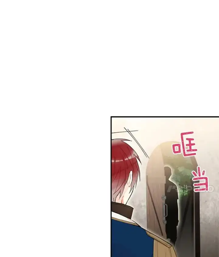 漫画《恶女保命计划》10.约定第62张图