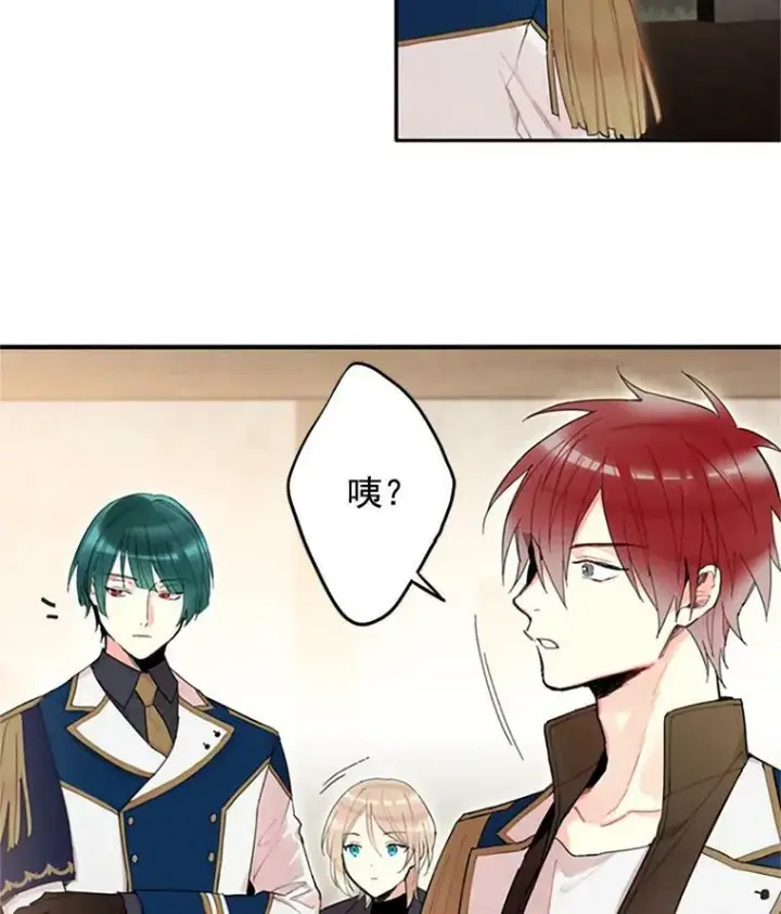 漫画《恶女保命计划》10.约定第63张图