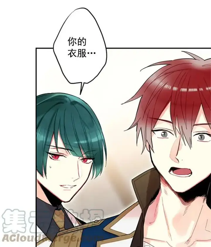 漫画《恶女保命计划》10.约定第67张图