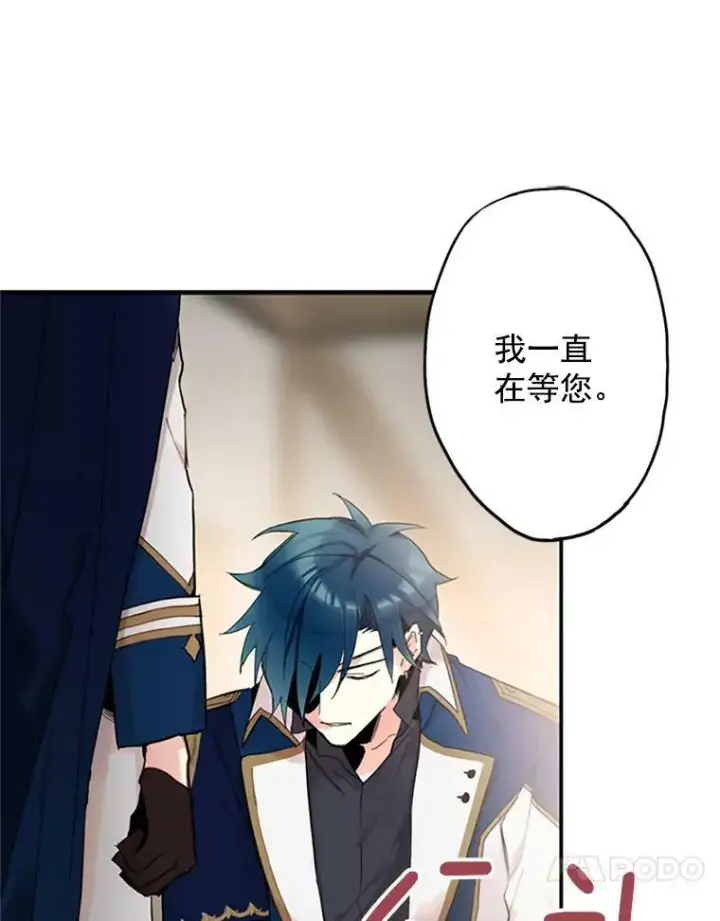 漫画《恶女保命计划》10.约定第69张图