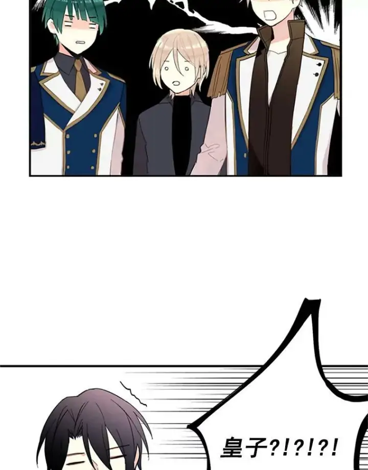 漫画《恶女保命计划》10.约定第71张图