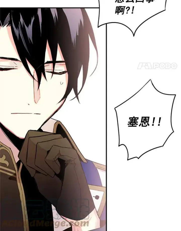 漫画《恶女保命计划》10.约定第73张图