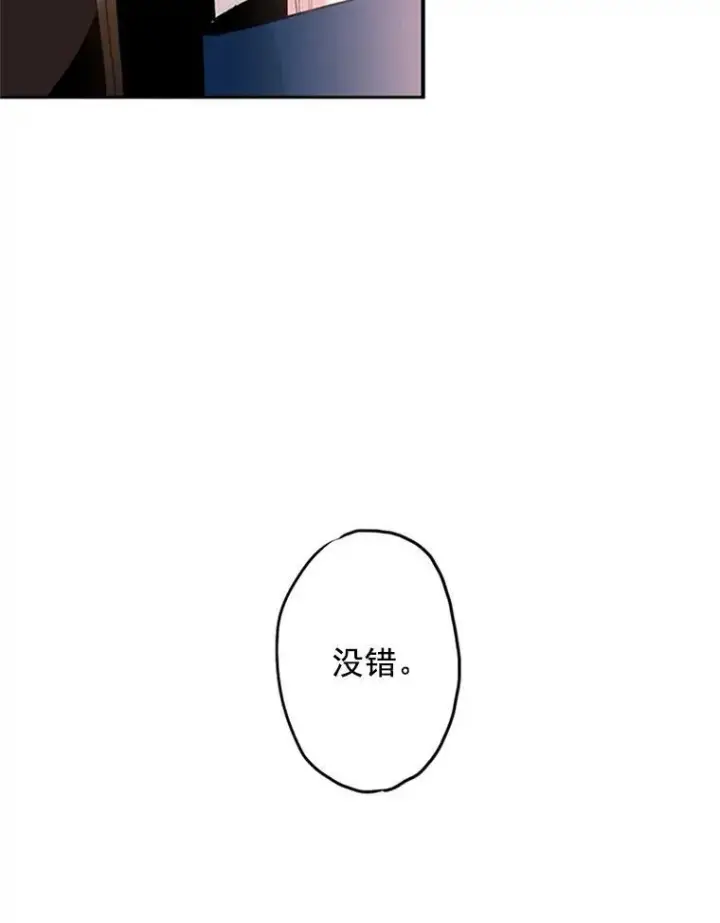 漫画《恶女保命计划》10.约定第74张图