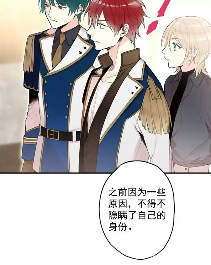 漫画《恶女保命计划》10.约定第77张图