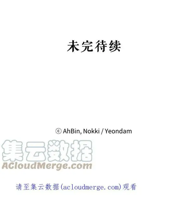 漫画《恶女保命计划》10.约定第82张图