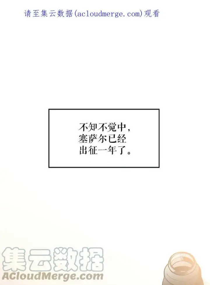 漫画《恶女保命计划》10.约定第83张图
