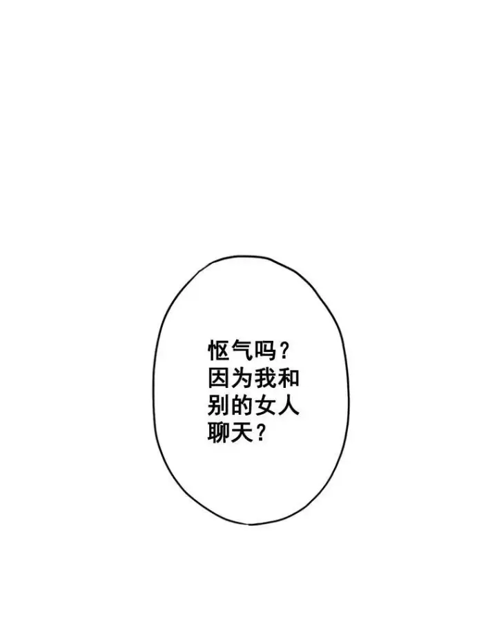 漫画《恶女保命计划》10.约定第9张图