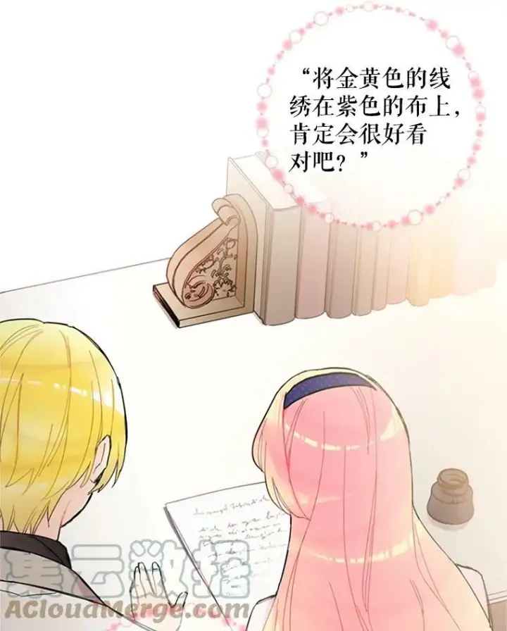漫画《恶女保命计划》11.思念第13张图