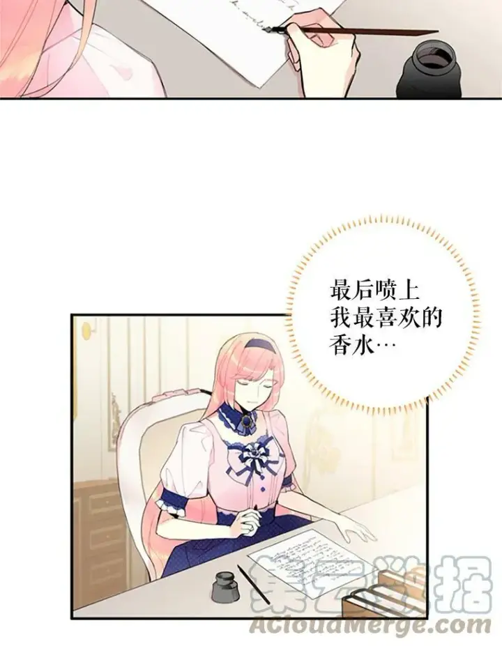 漫画《恶女保命计划》11.思念第19张图