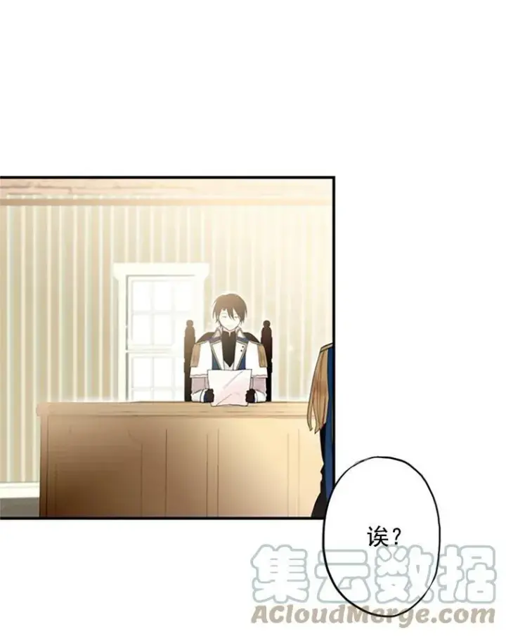 漫画《恶女保命计划》11.思念第31张图