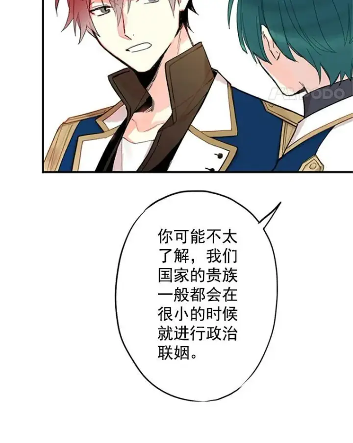 漫画《恶女保命计划》11.思念第36张图