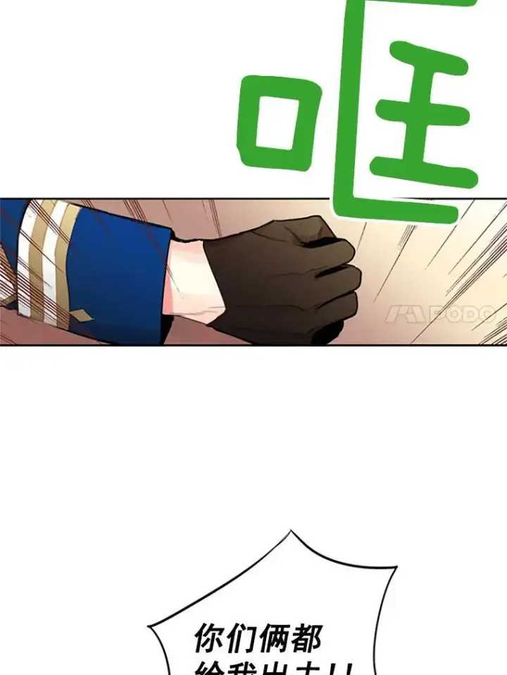 漫画《恶女保命计划》11.思念第39张图