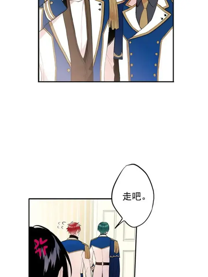 漫画《恶女保命计划》11.思念第41张图