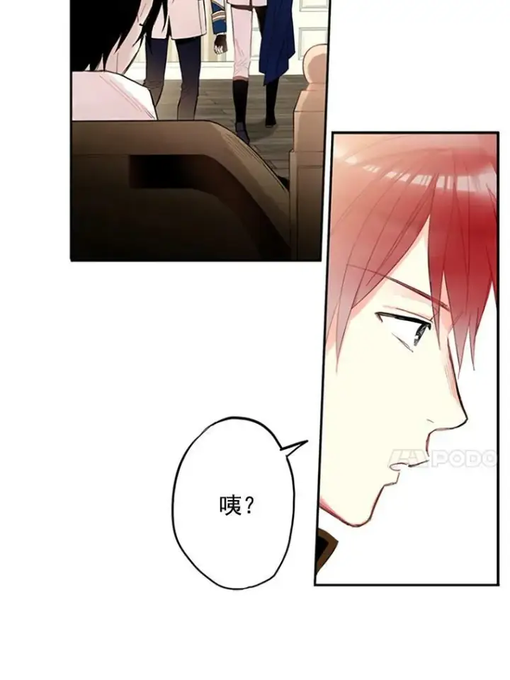 漫画《恶女保命计划》11.思念第42张图