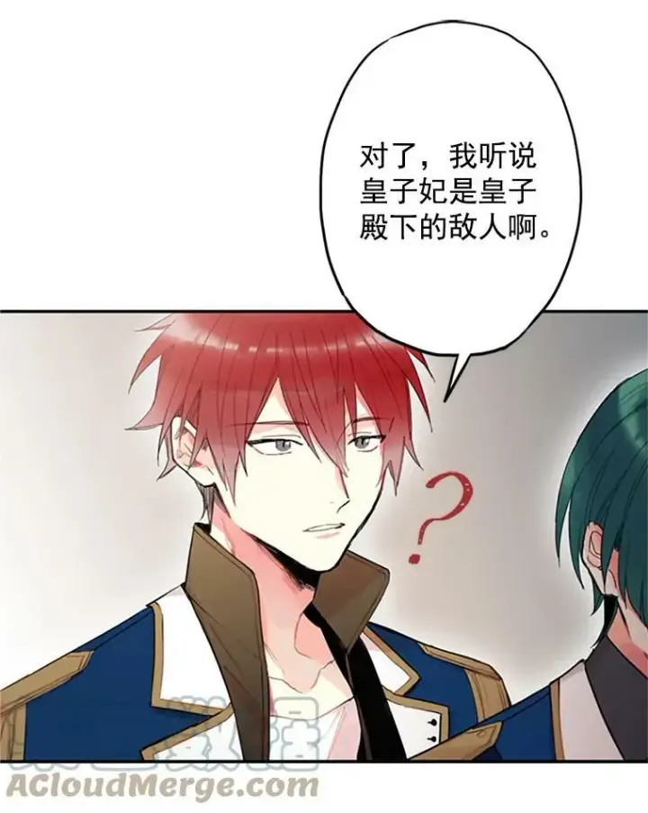 漫画《恶女保命计划》11.思念第43张图