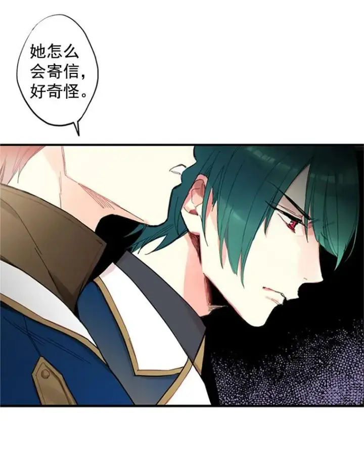 漫画《恶女保命计划》11.思念第44张图