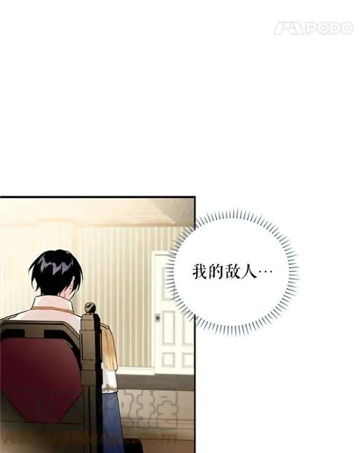 漫画《恶女保命计划》11.思念第46张图