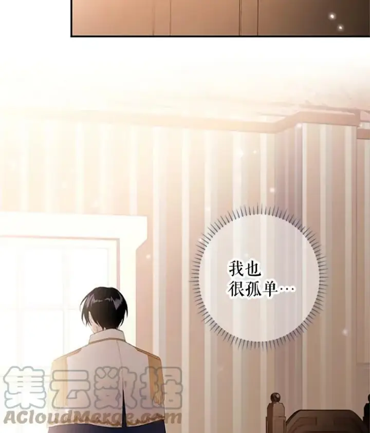 漫画《恶女保命计划》11.思念第55张图