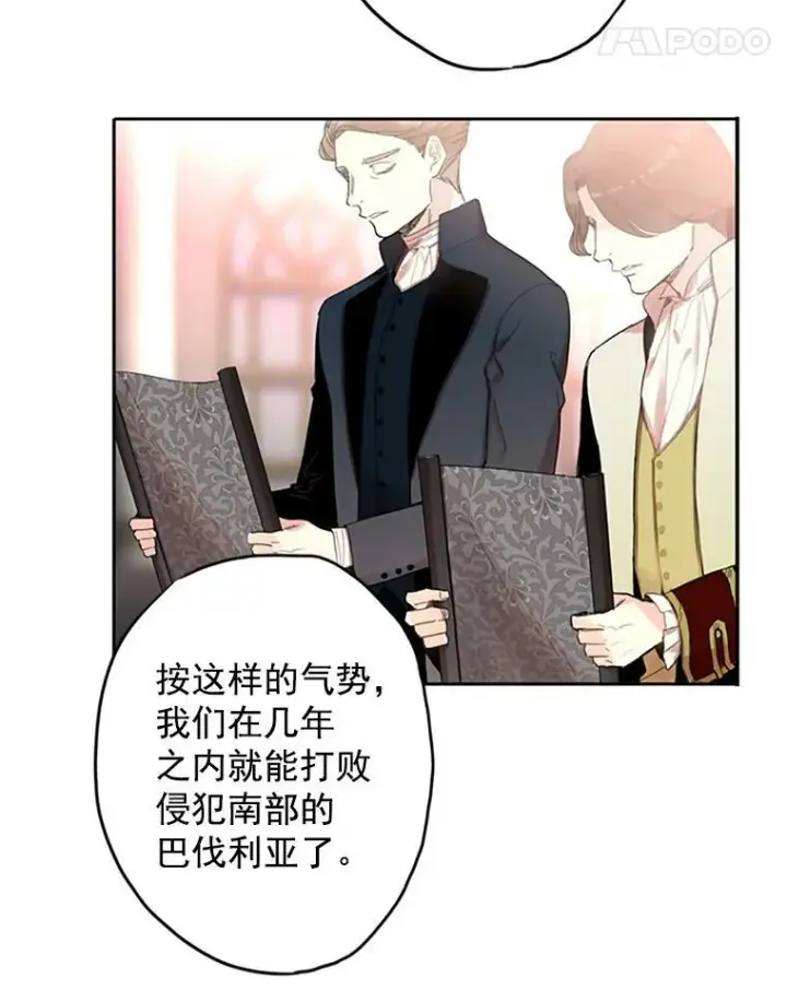 漫画《恶女保命计划》11.思念第60张图