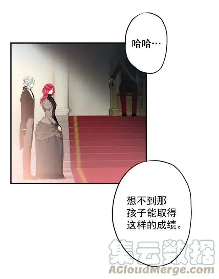 漫画《恶女保命计划》11.思念第61张图
