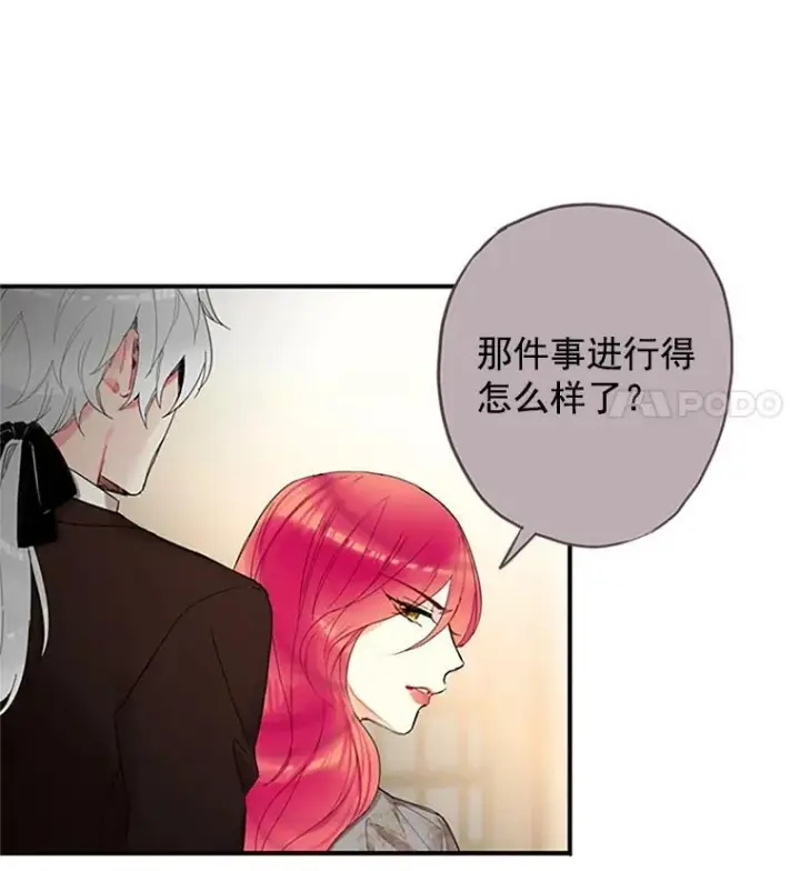 漫画《恶女保命计划》11.思念第63张图