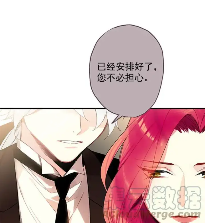 漫画《恶女保命计划》11.思念第64张图