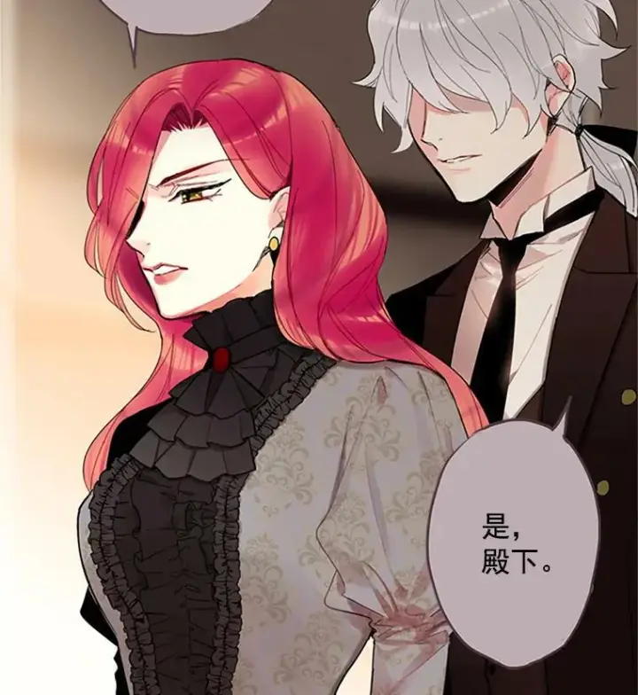 漫画《恶女保命计划》11.思念第66张图